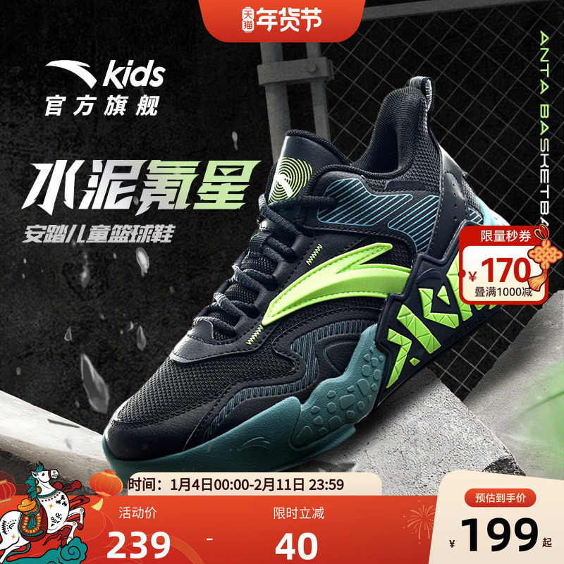 安踏儿童男大童篮球鞋2025秋冬新款舒适防滑耐磨中大童中帮篮球鞋