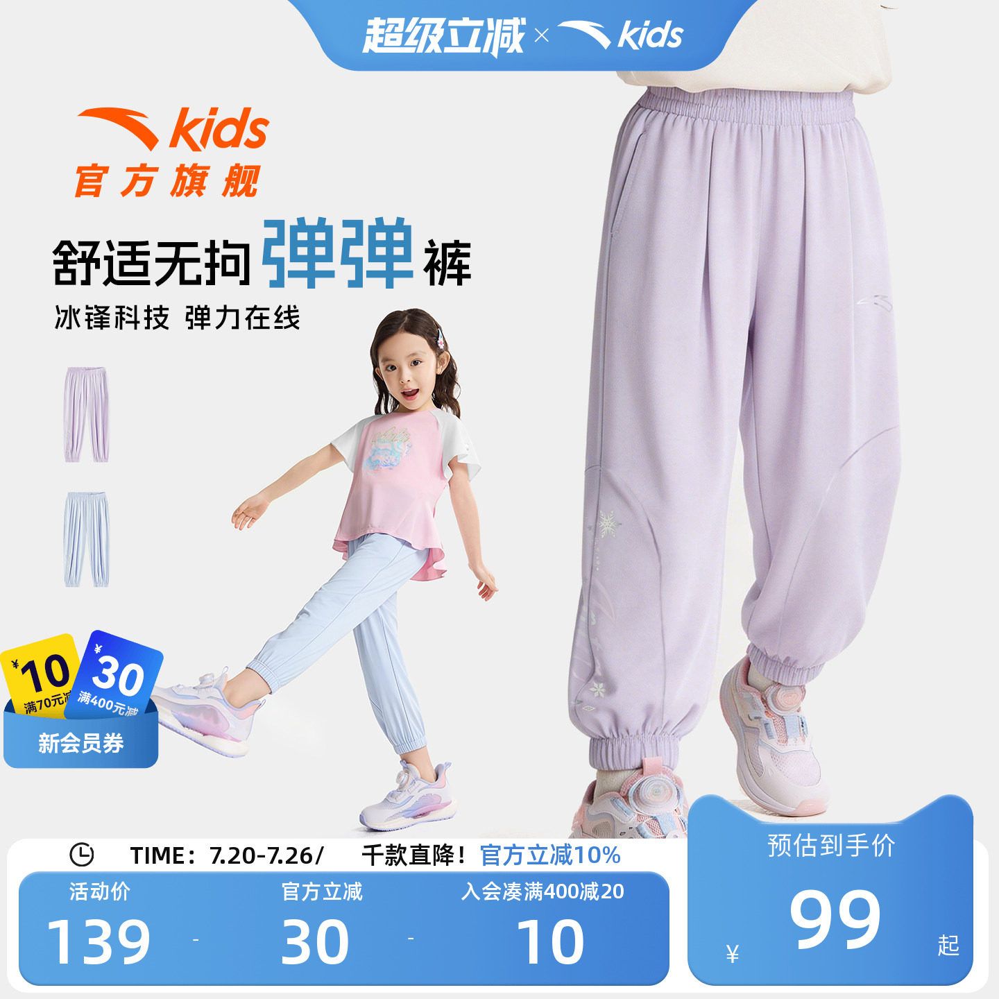 安踏儿童女小童针织运动长裤