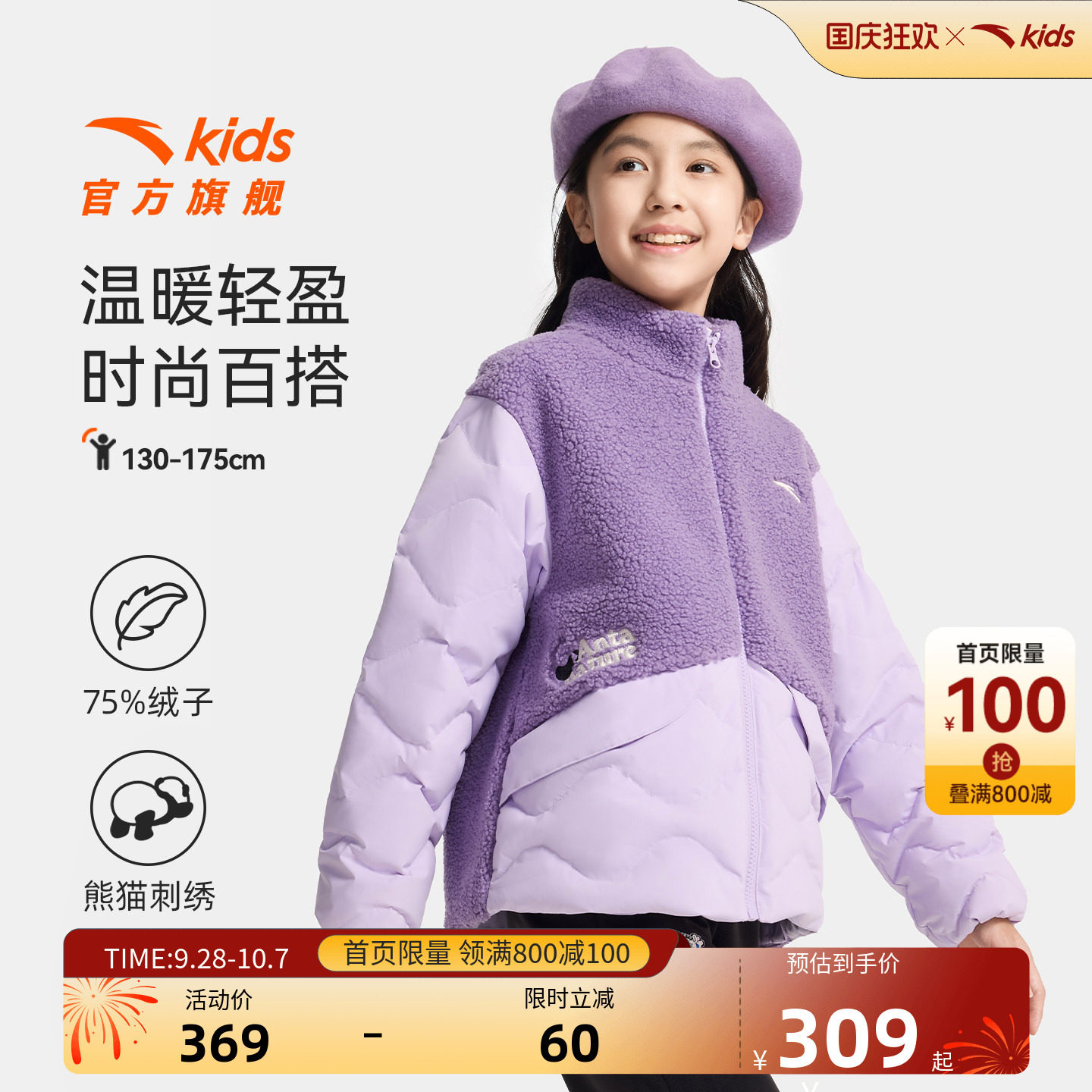 安踏儿童女大童轻型保暖绒外套