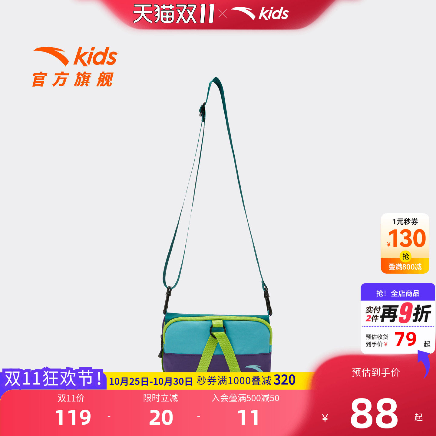 安踏儿童男大童斜挎包2026年新款大容量中大童户外防水休闲包包潮