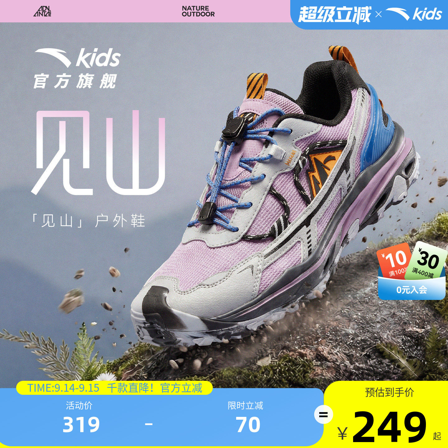 安踏儿童见山户外徒步鞋图片