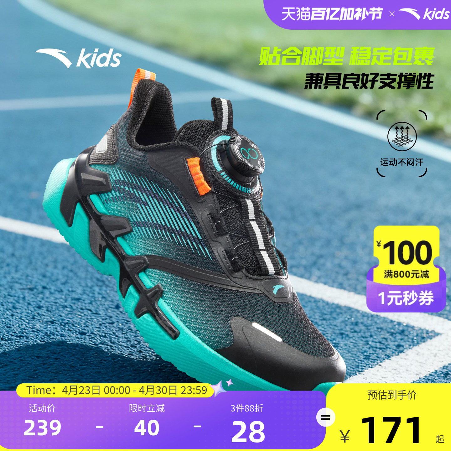 安踏儿童鞋春季网面透气弓速犟弹男童运动鞋大童新款旋转扣跑步鞋