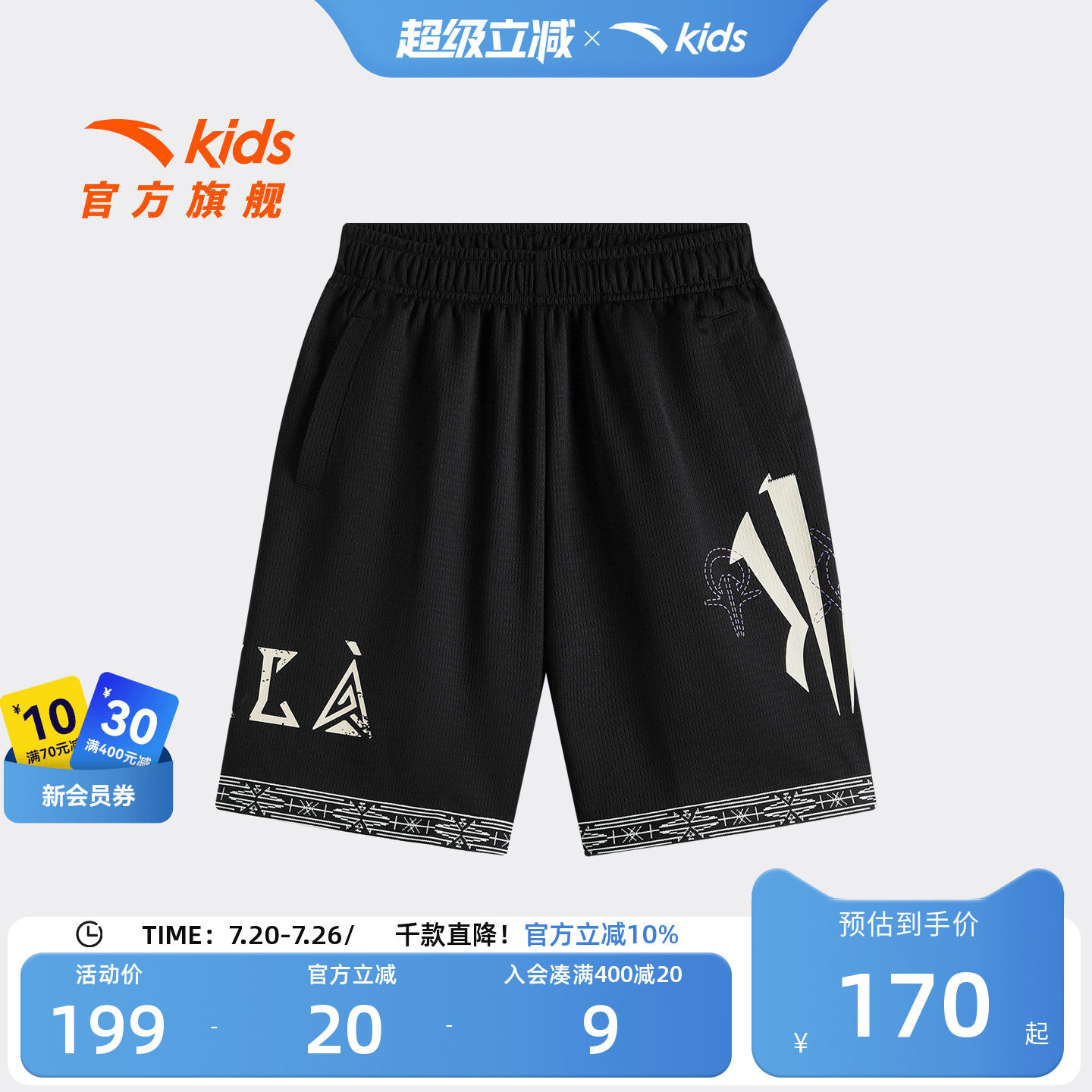 安踏儿童男大童针织五分裤