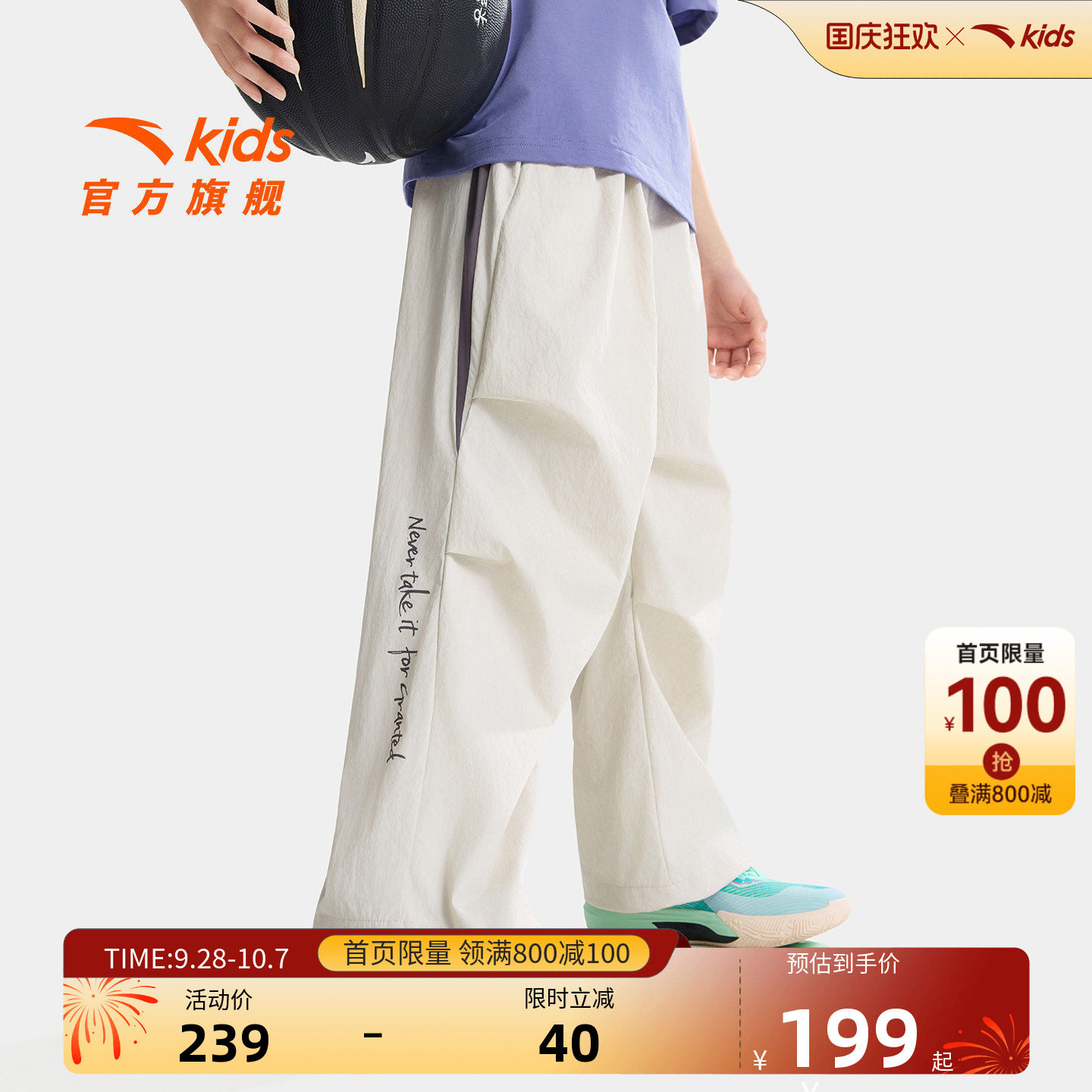 安踏儿童男大童运动长裤