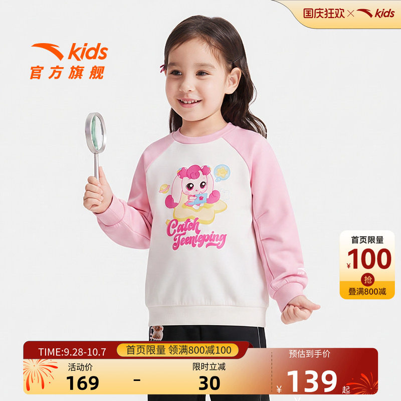 安踏儿童女小童针织套头衫