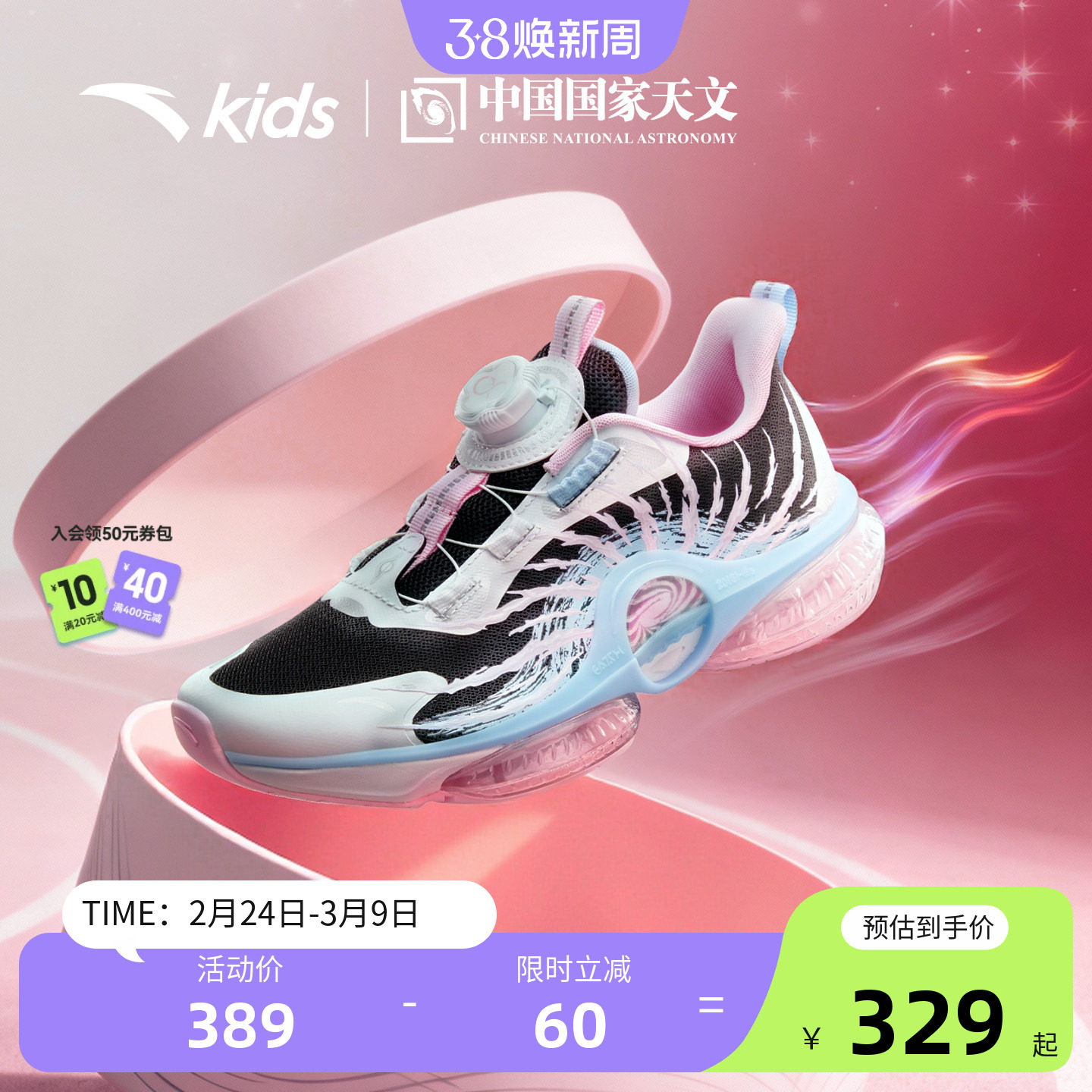 安踏儿童运动鞋UFO7跑鞋女童鞋子2025秋冬新款大童女孩跑步鞋纽扣