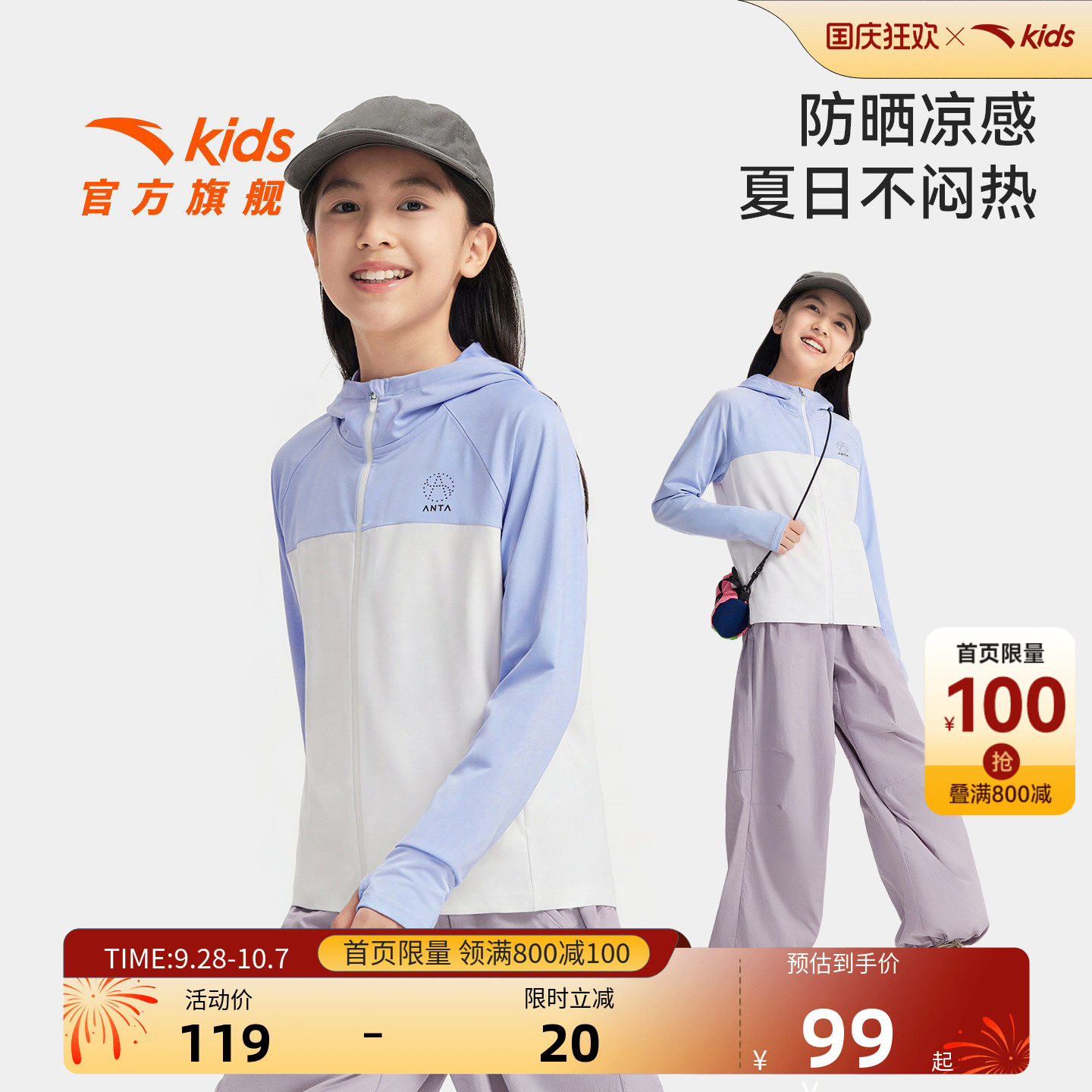 安踏儿童女大童针织连帽运动上衣