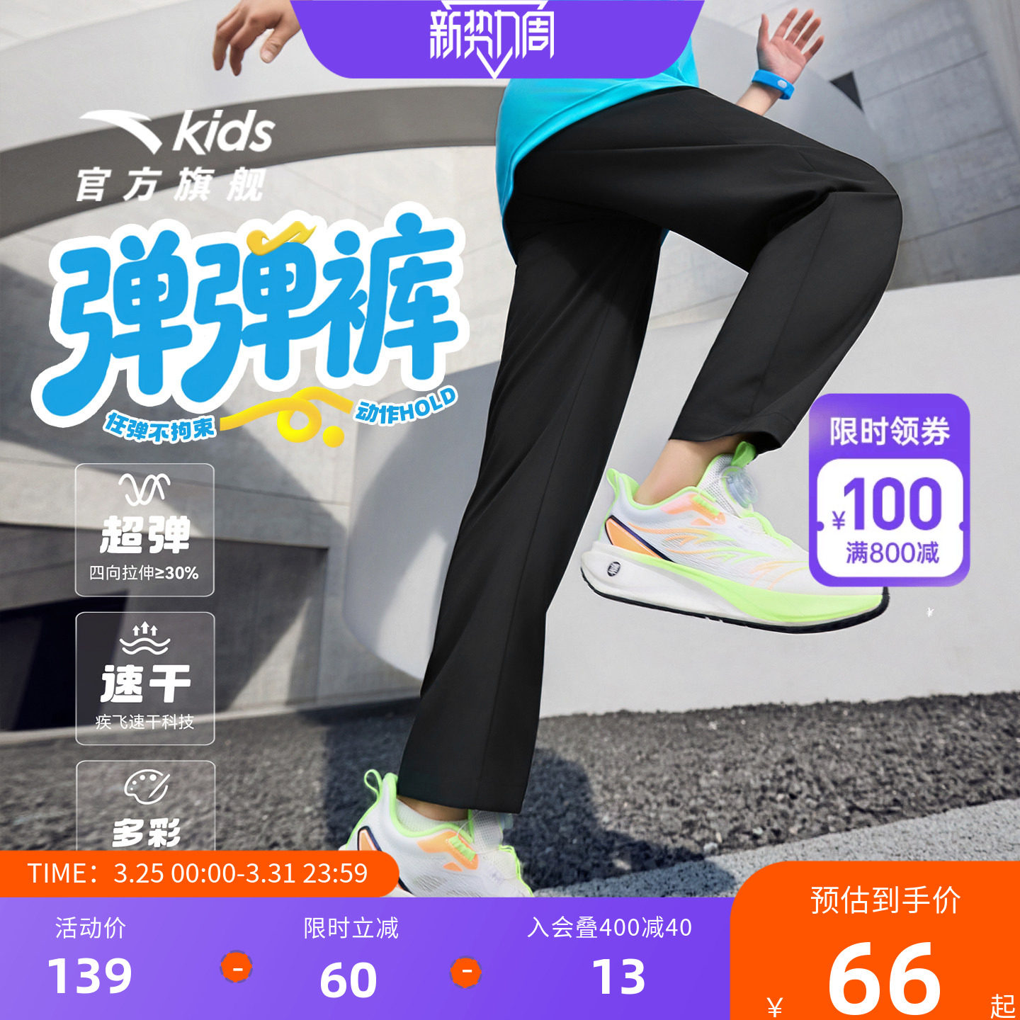 安踏儿童男童运动长裤2026年夏季新款亲肤透气中大童运动速干裤子