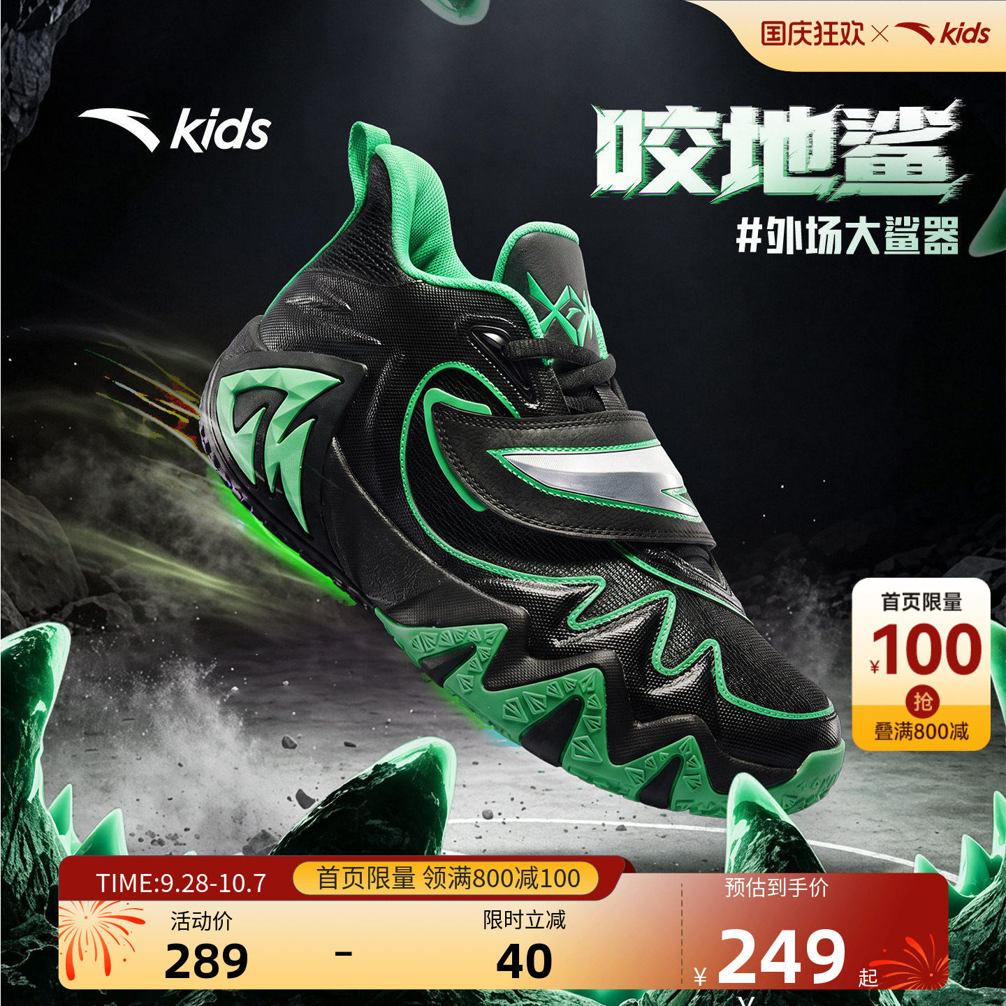 咬地鲨|安踏男童篮球鞋2026秋款