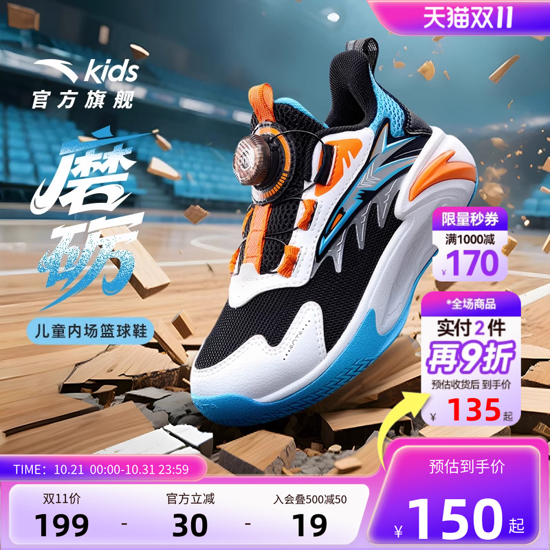 磨砺|安踏儿童篮球鞋男女小童专业25秋季新款童鞋训练少儿运动鞋