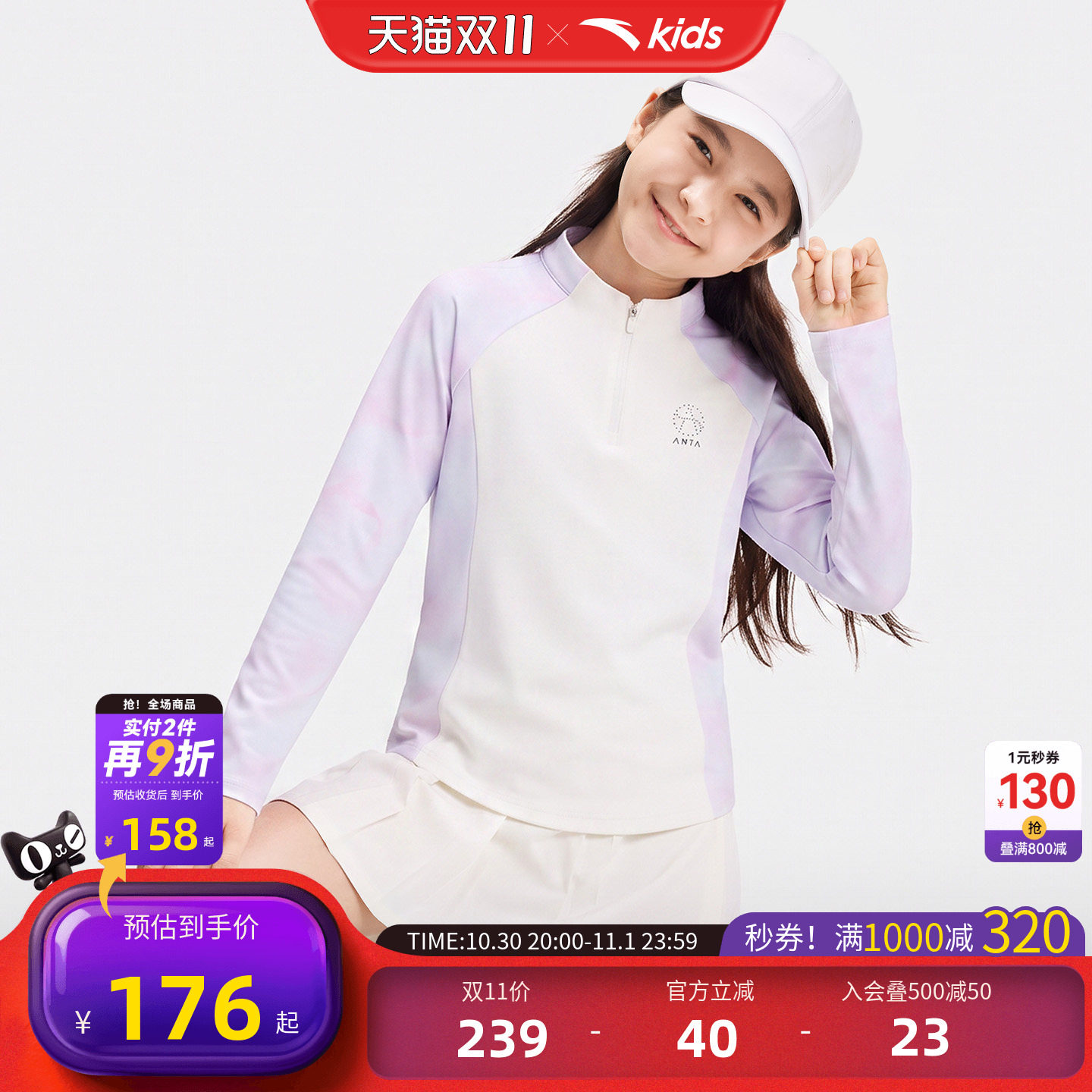 安踏儿童女大童针织长袖衫