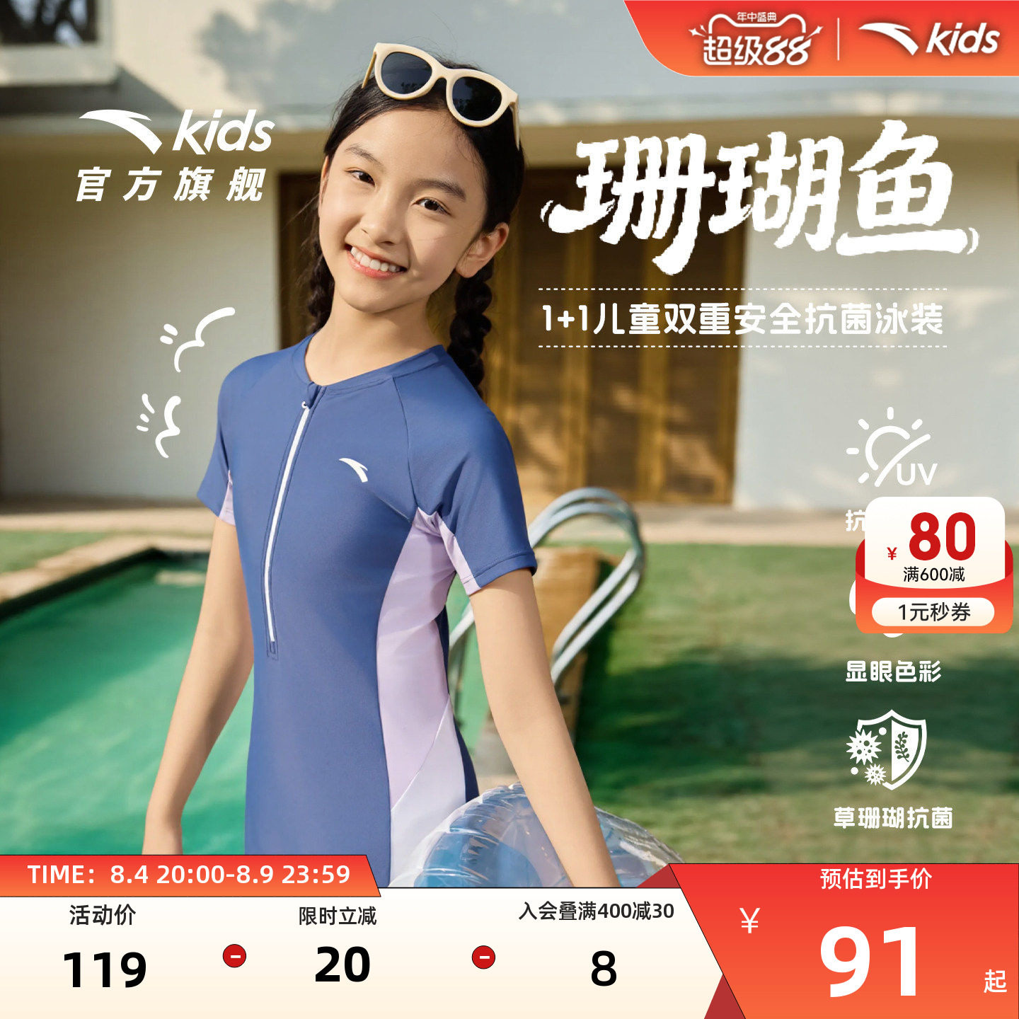 安踏儿童女童连体泳装