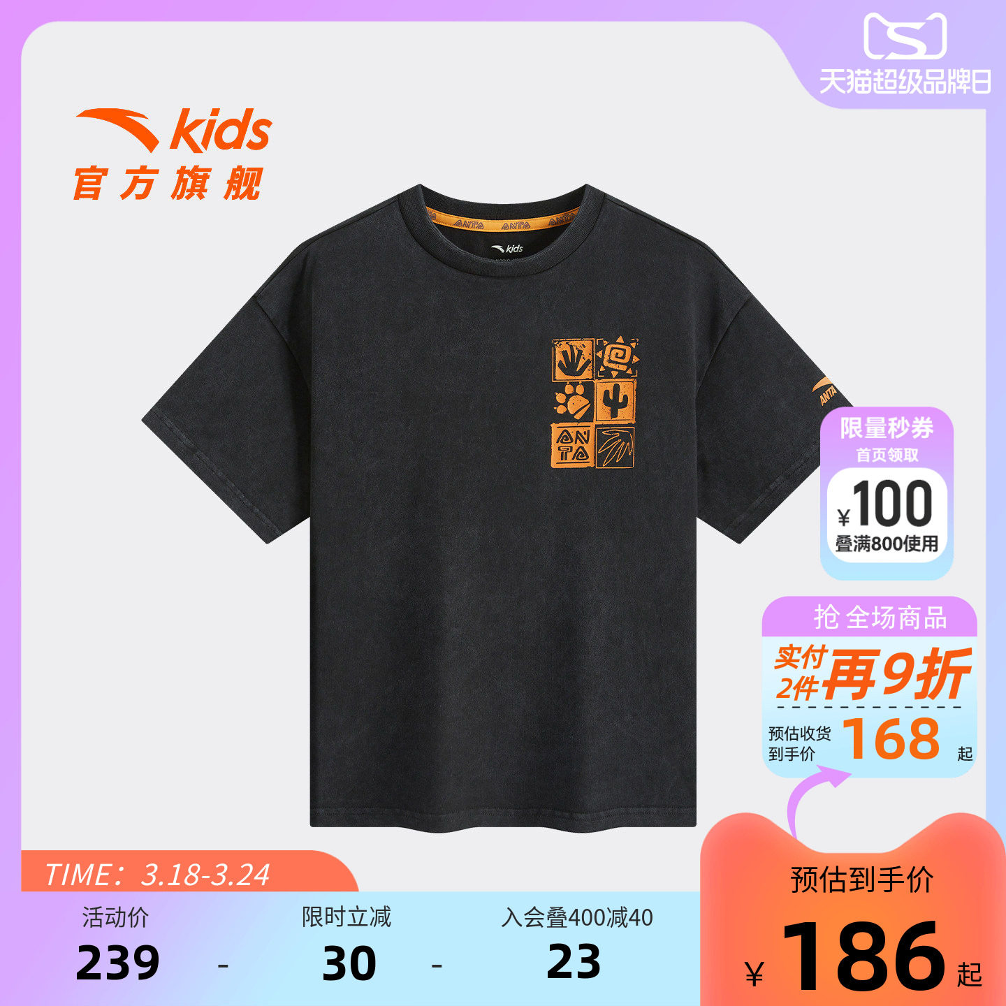 安踏儿童男大童针织短袖衫2026夏季新款透气亲肤中大童纯棉T恤潮