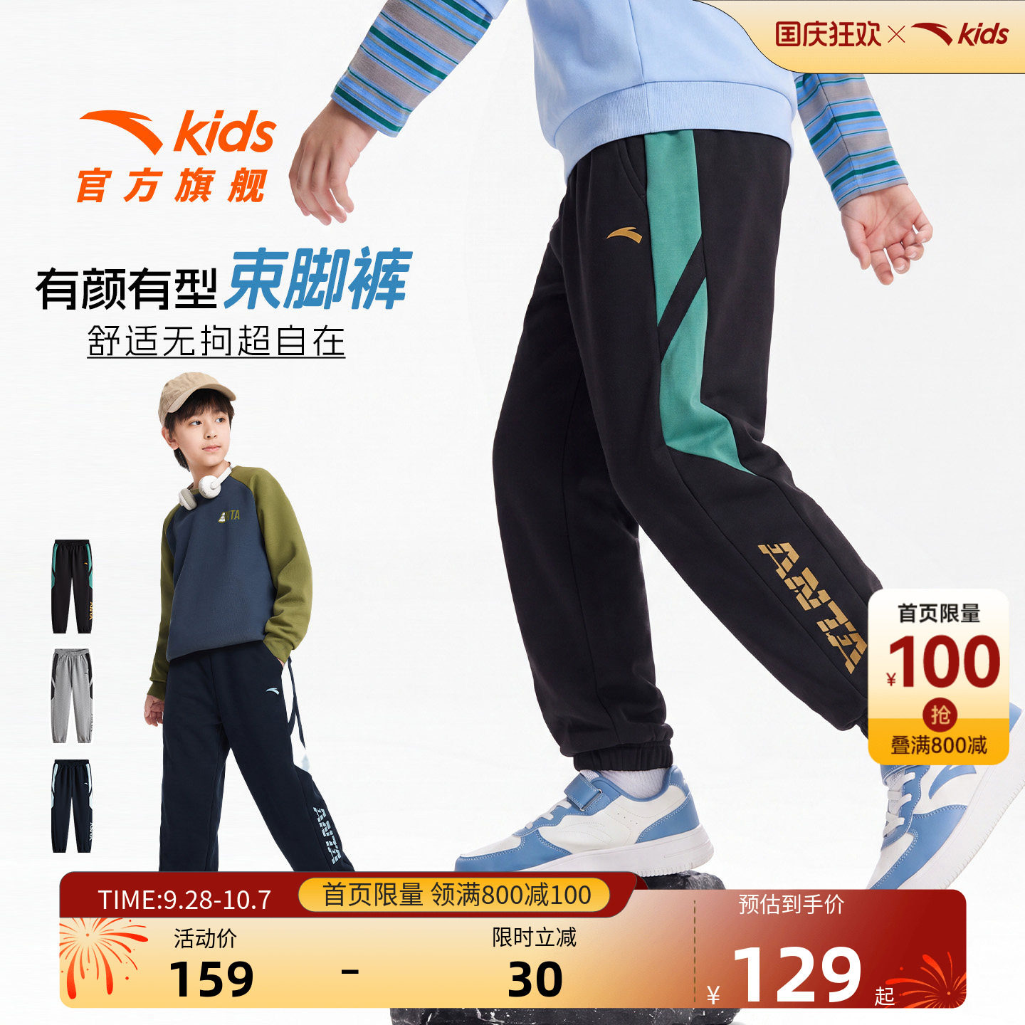 安踏男童裤子春秋款运动长裤卫裤