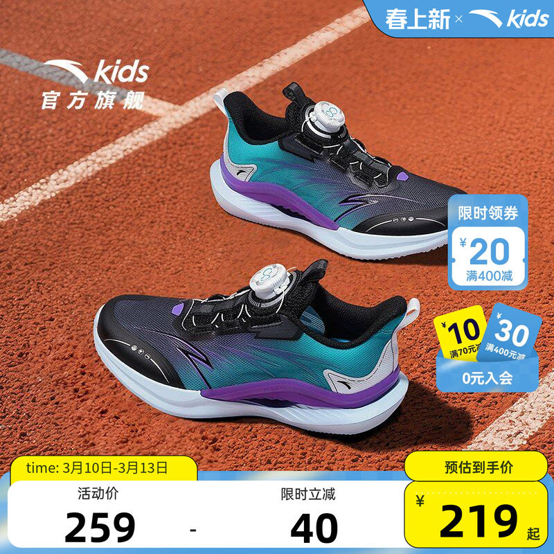 安踏儿童运动鞋男童鞋子轻便春夏新款男大童鞋跑步鞋纽扣学生跑训