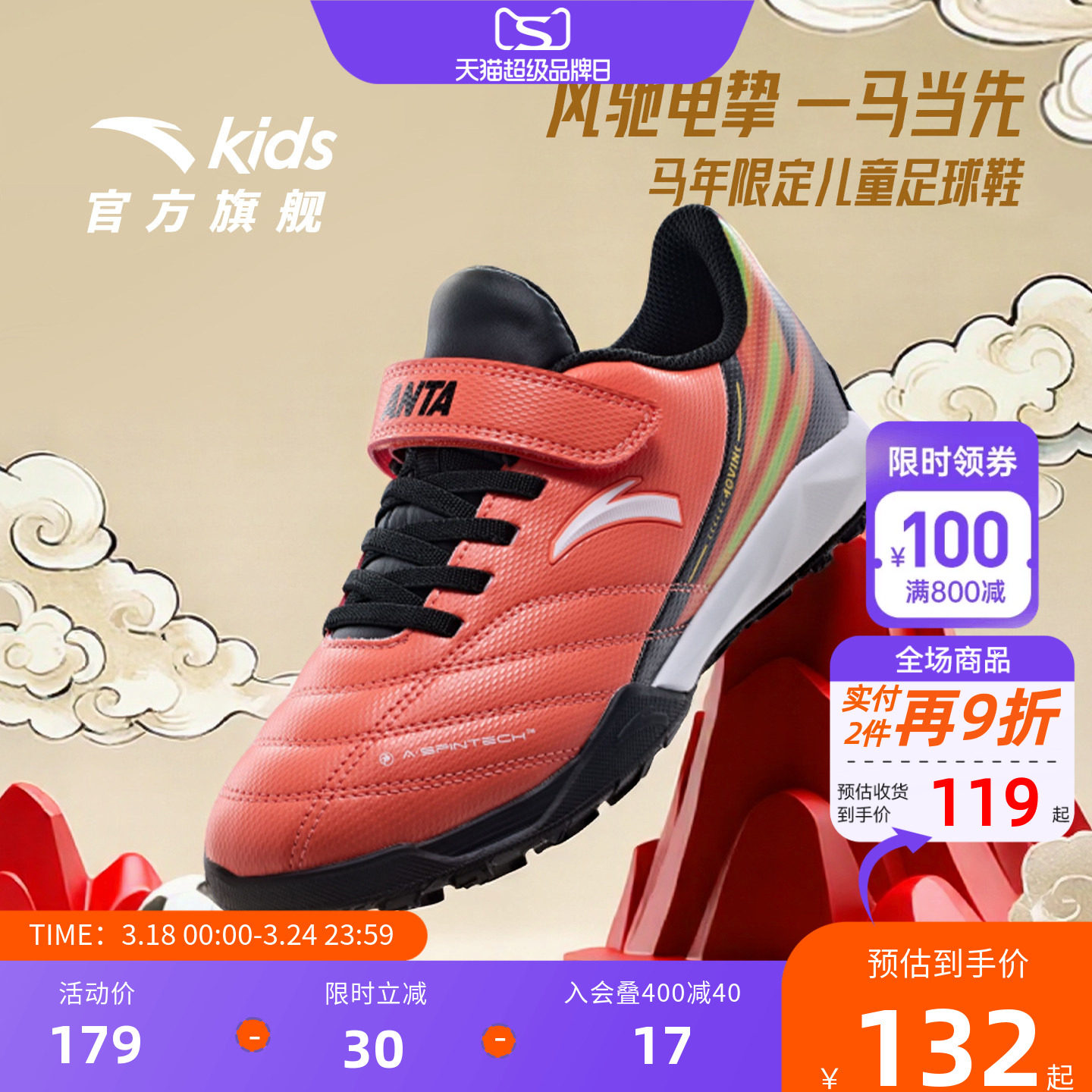 安踏儿童专业足球鞋TF碎钉新款童鞋小学生男童运动训练鞋钉鞋子