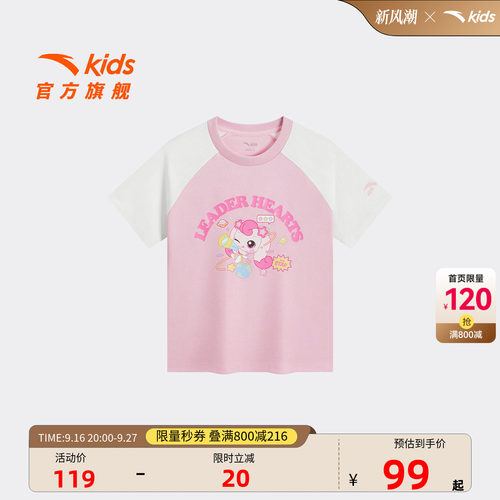 安踏儿童女小童针织短袖衫