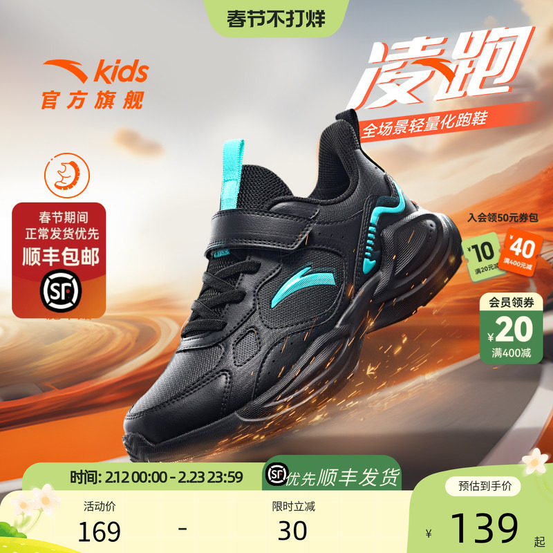 安踏儿童鞋男童运动鞋轻便耐脏26春季新款透气黑色中大童跑步鞋子