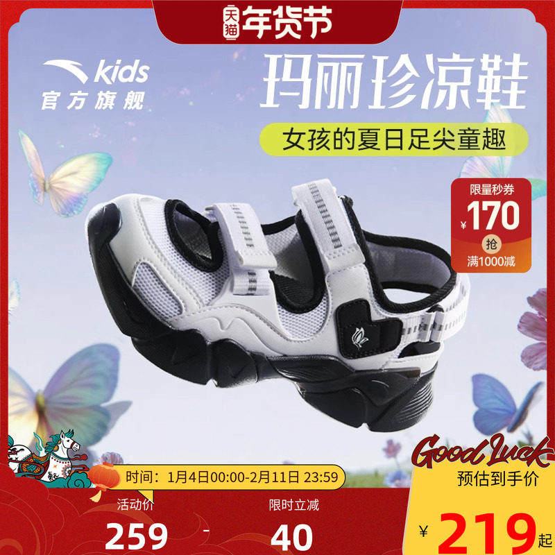 安踏儿童女童凉鞋框子鞋夏季新款防滑大童溯溪涉水沙滩鞋玛丽珍女
