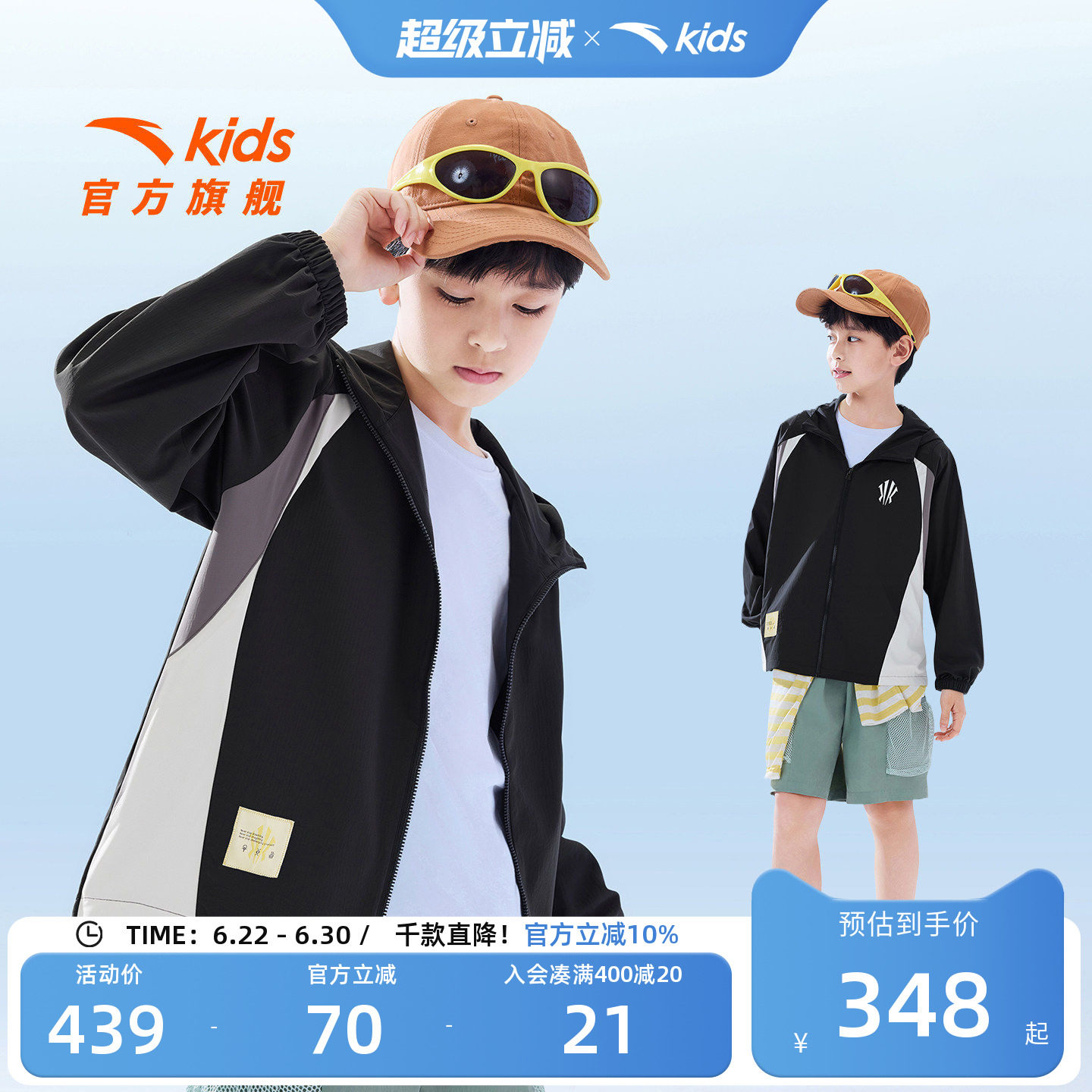 安踏儿童男大童运动上衣