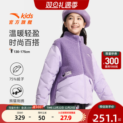 安踏儿童女大童轻型保暖绒外套