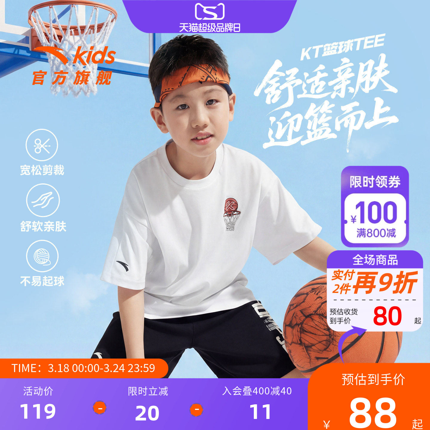 安踏儿童T恤男大童纯棉T休闲上衣2026新款针织短袖衫透气速干短袖