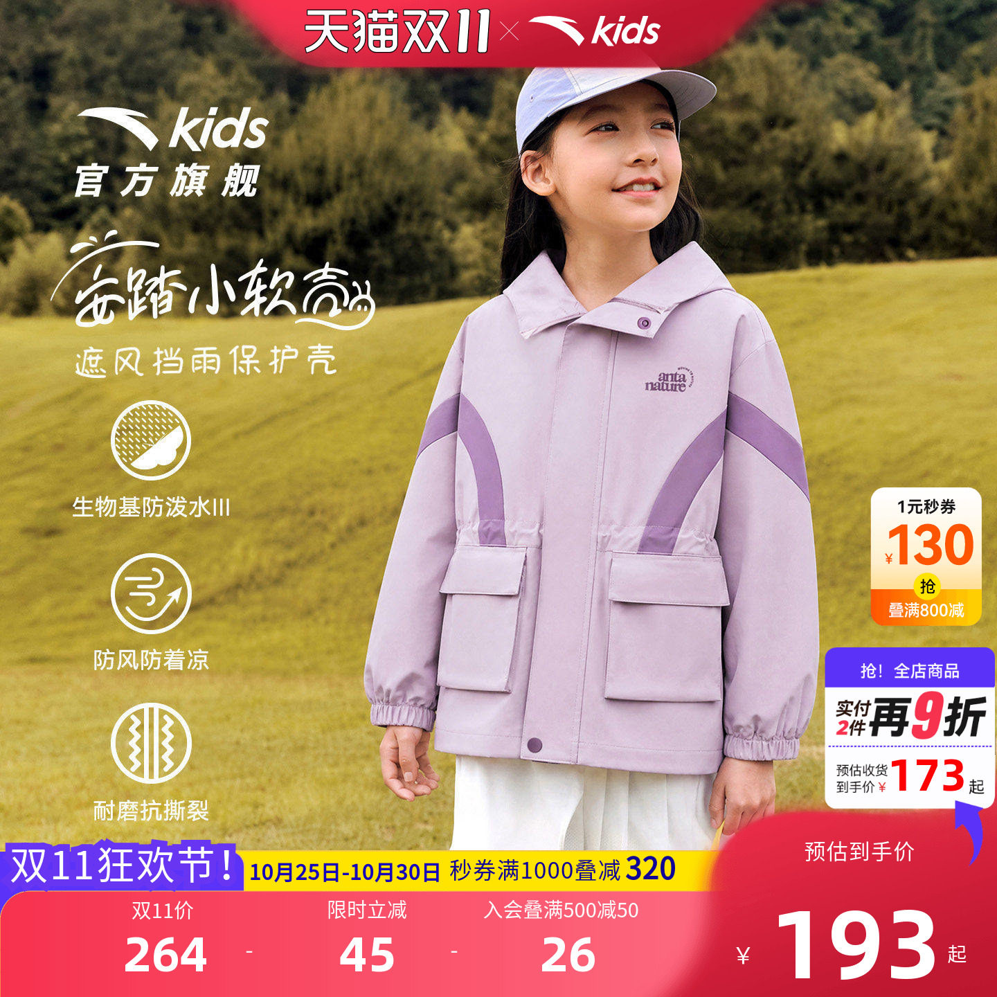 安踏儿童女童丝光绒运动上衣