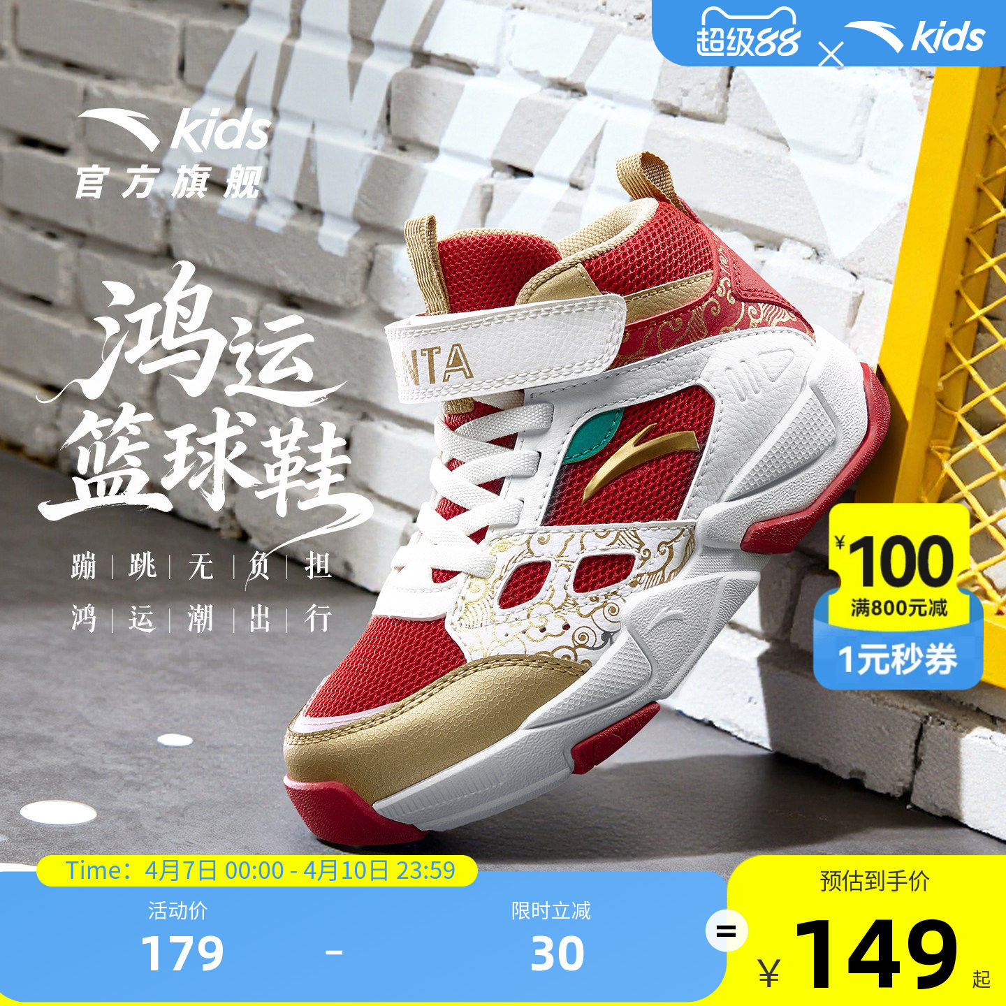 安踏儿童篮球鞋2026春夏新款防滑防滑耐磨魔术贴潮流运动板鞋