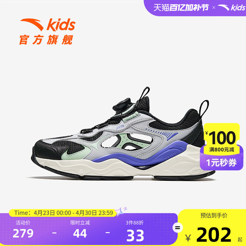安踏儿童男童框子鞋凉鞋2026夏季新款透气运动鞋女童跑鞋防滑大童