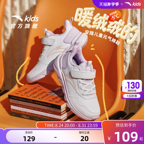 安踏儿童棉鞋运动鞋女童鞋子
