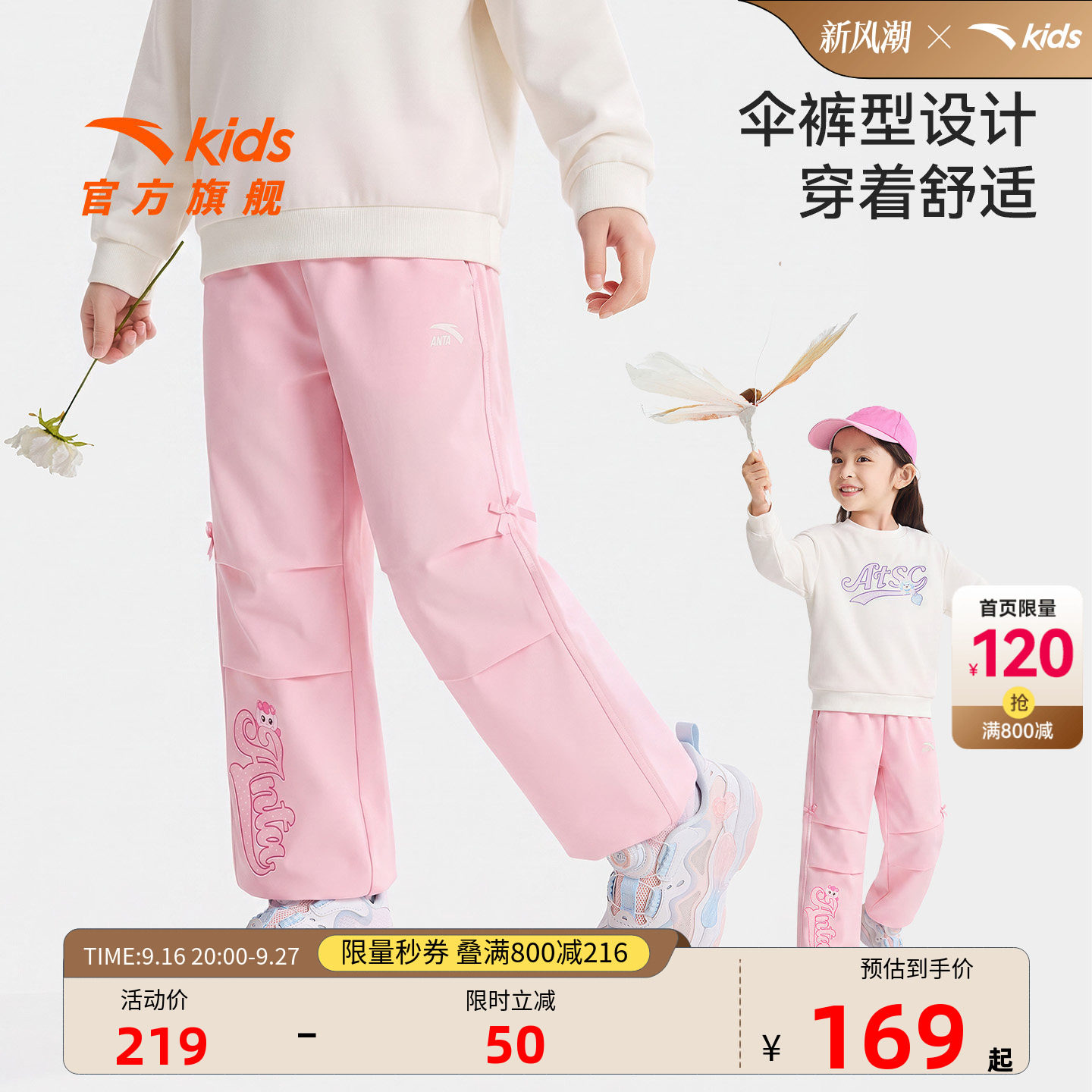 安踏儿童女小童运动长裤