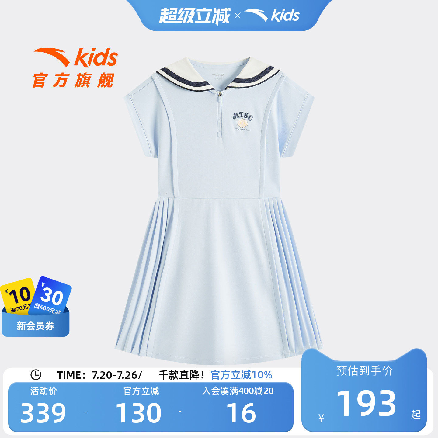 安踏儿童女大童针织连衣裙