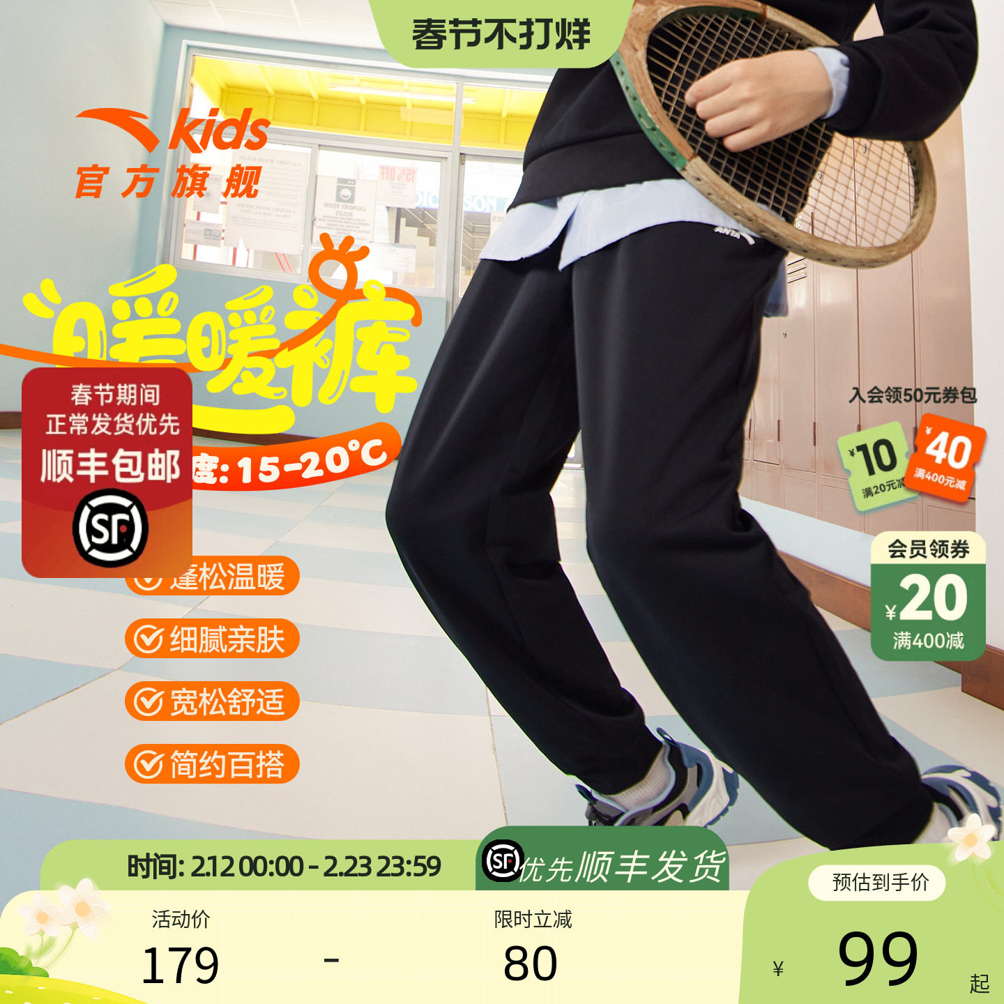 安踏儿童男女童针织运动长裤2025秋冬新款舒适保暖中大童加绒裤子