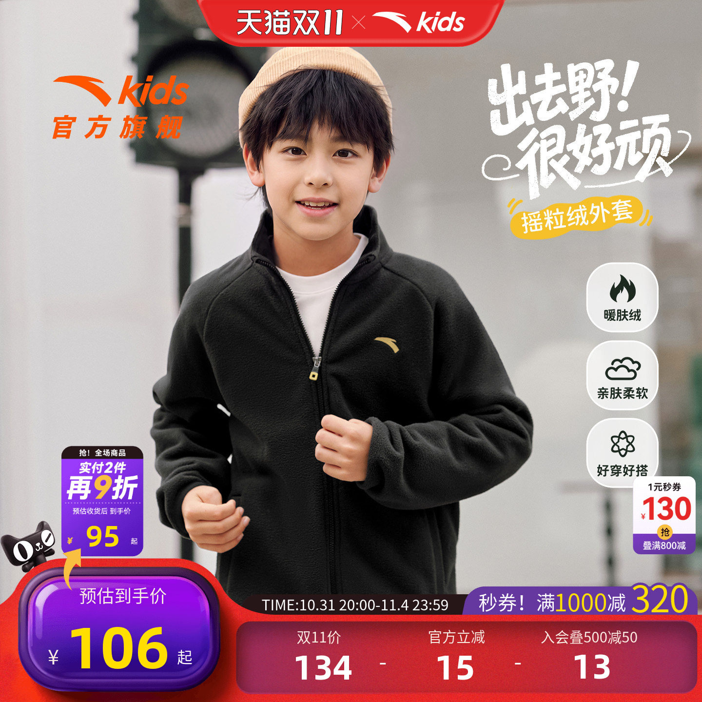 安踏儿童男童针织摇粒绒外套2026年秋季新款保暖中大童运动上衣女