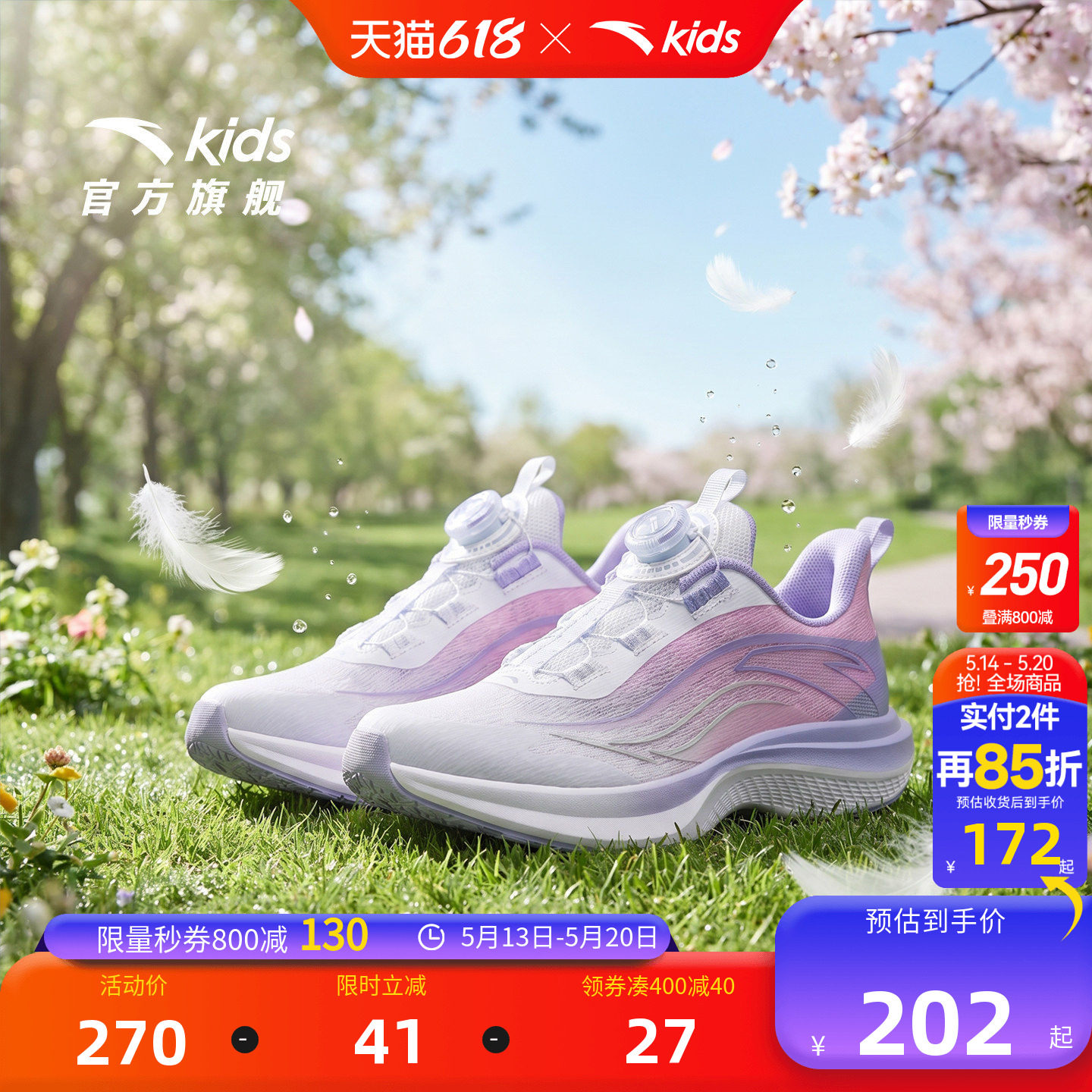 安踏儿童氢跑女童鞋运动鞋跑鞋2026夏季新款透气网面旋钮跑步鞋