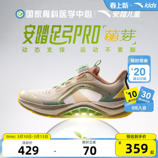安踏儿童足弓pro2026新年款男女童跑鞋冬季青少年专业日常跑步鞋