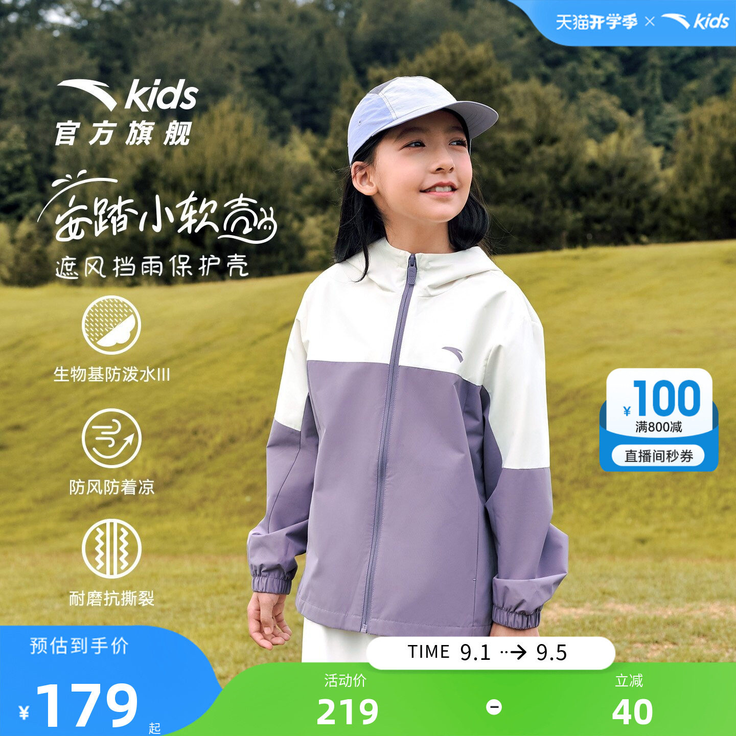 安踏儿童女童运动上衣