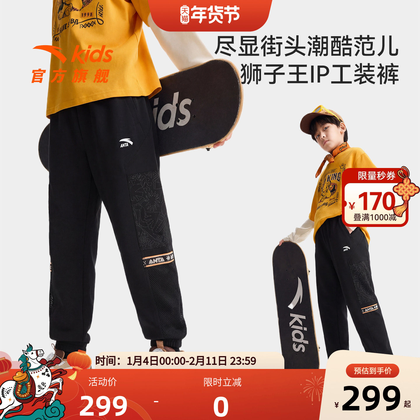 安踏儿童男大童运动长裤2026夏季新款舒适亲肤透气中大童直筒裤潮,童装/婴儿装/亲子装,裤子,淘宝优惠券,粉丝福利购,淘宝优惠卷