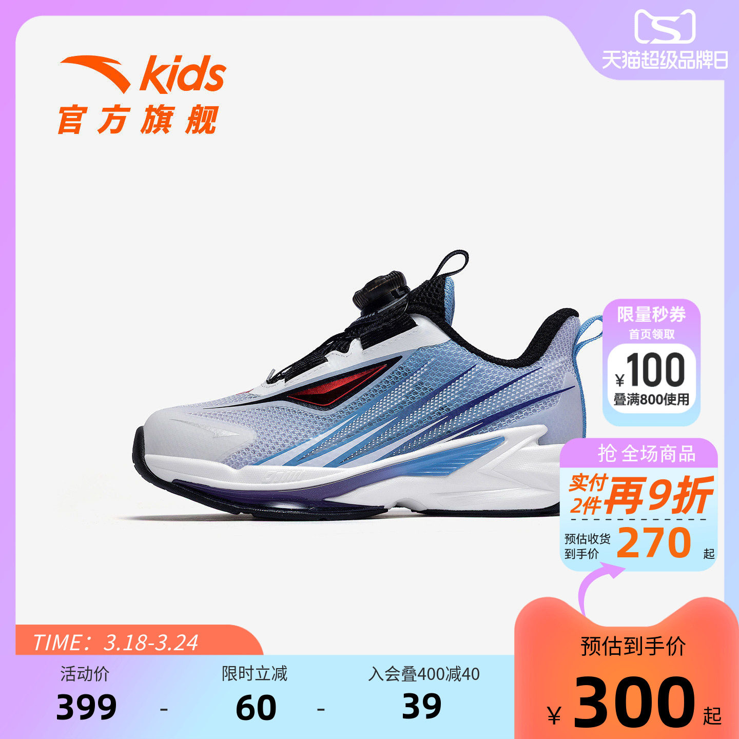 飞骑士安踏儿童男小童平衡车鞋2026年夏季防滑耐磨儿童旋钮跑步鞋