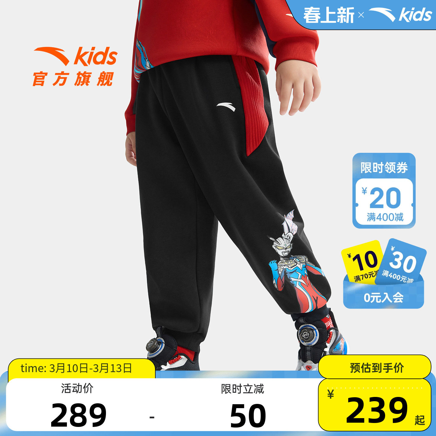 奥特曼IP安踏儿童装男童加绒加厚裤子2026春季新款小童卫裤运动裤