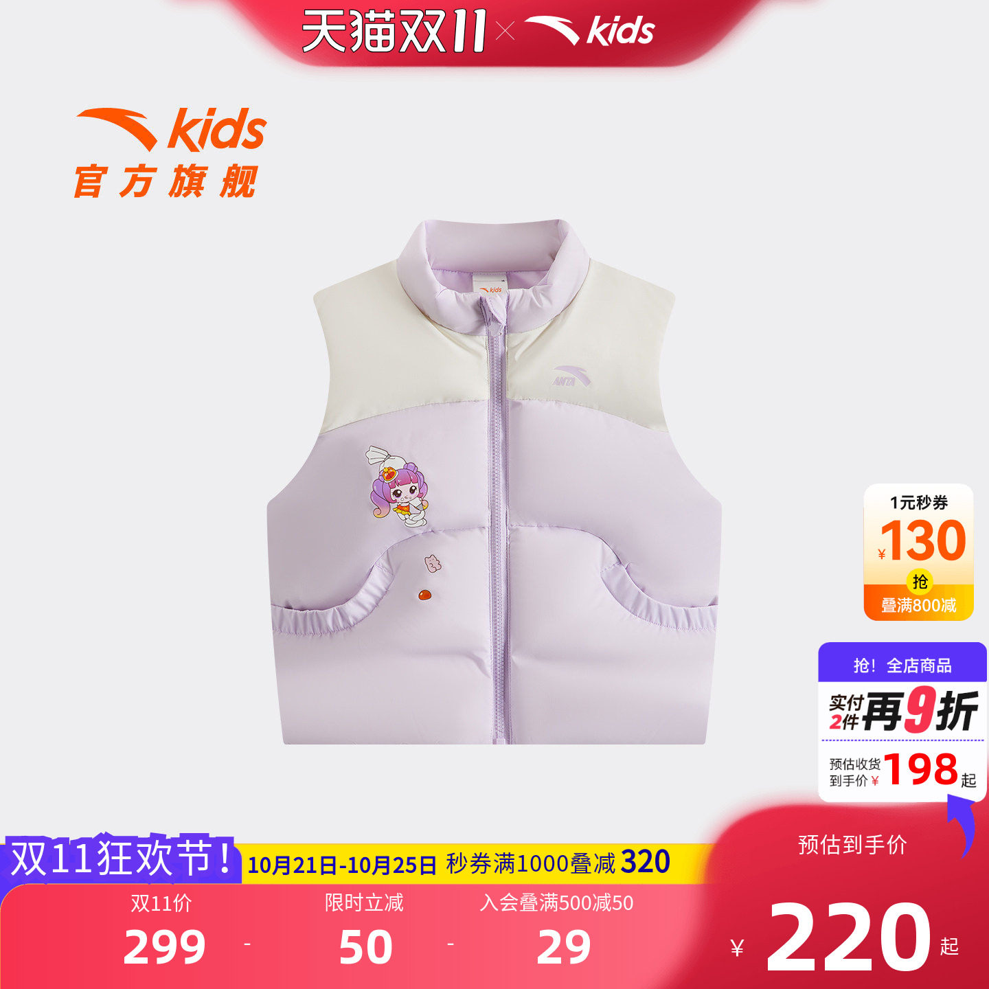 安踏儿童女婴童羽绒马甲