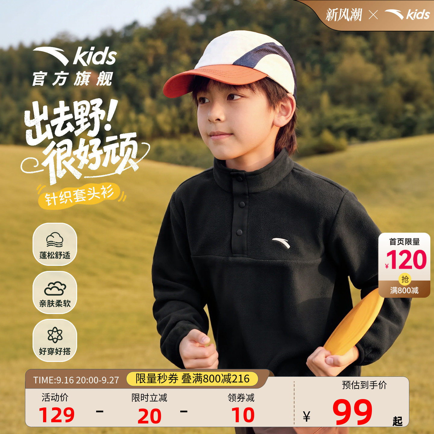 安踏儿童男女童针织套头衫