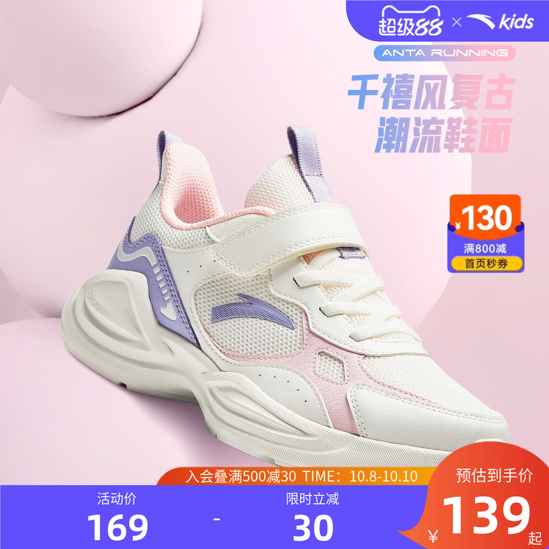 安踏儿童运动鞋校园跑步鞋