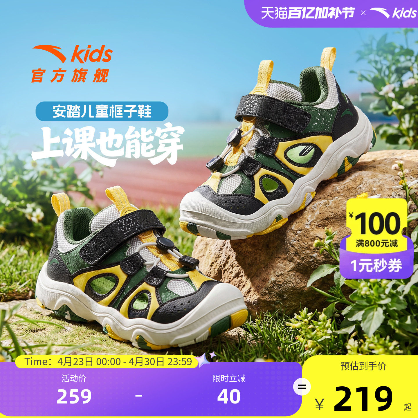 安踏儿童男小童框子鞋2026年夏季新款防滑耐磨儿童休闲沙滩凉鞋潮