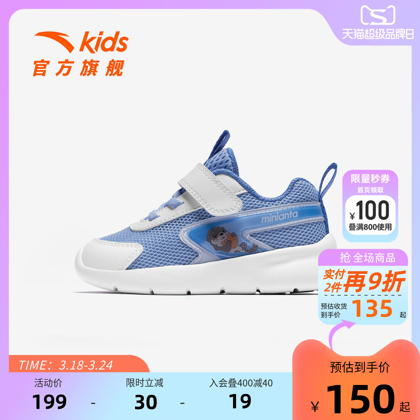 安踏学步鞋春夏新款男女宝宝鞋子婴幼儿鞋软底透气儿童运动鞋童鞋