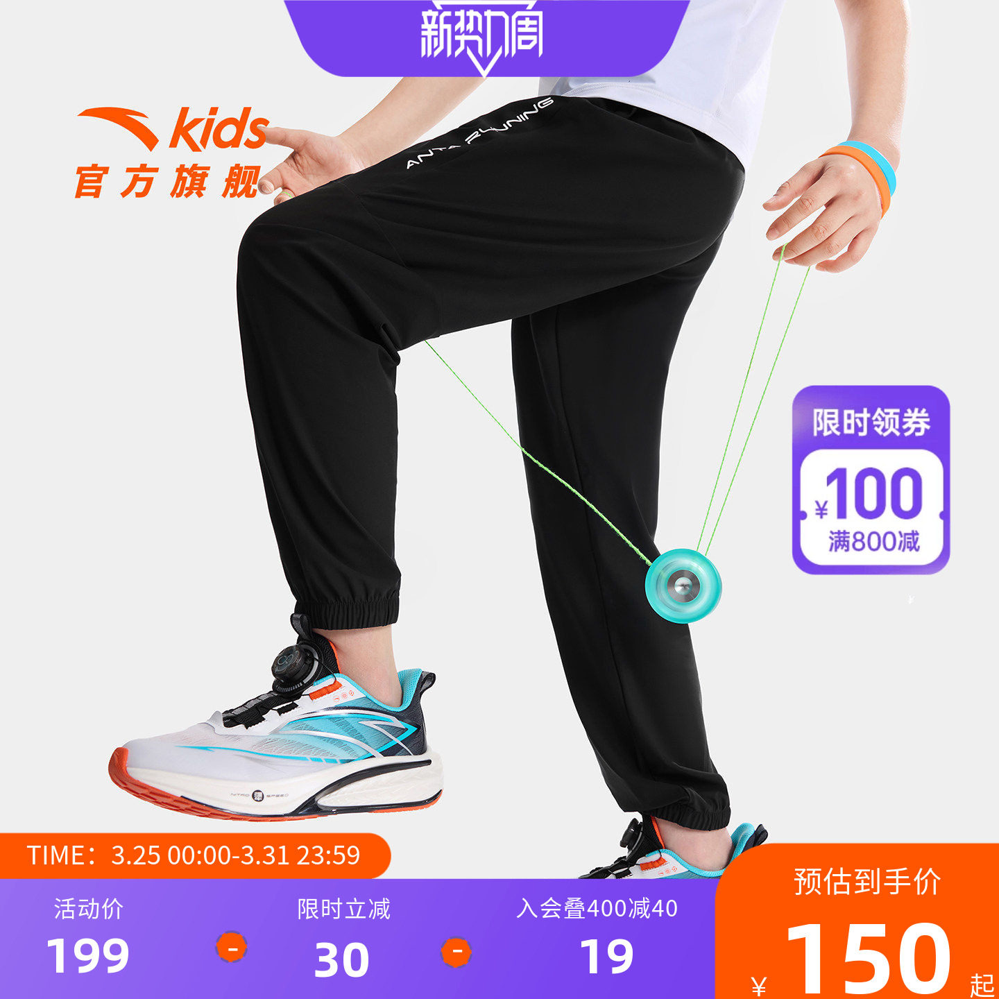 安踏儿童男大童针织运动长裤2026年夏新款舒适百搭中大童薄款裤子