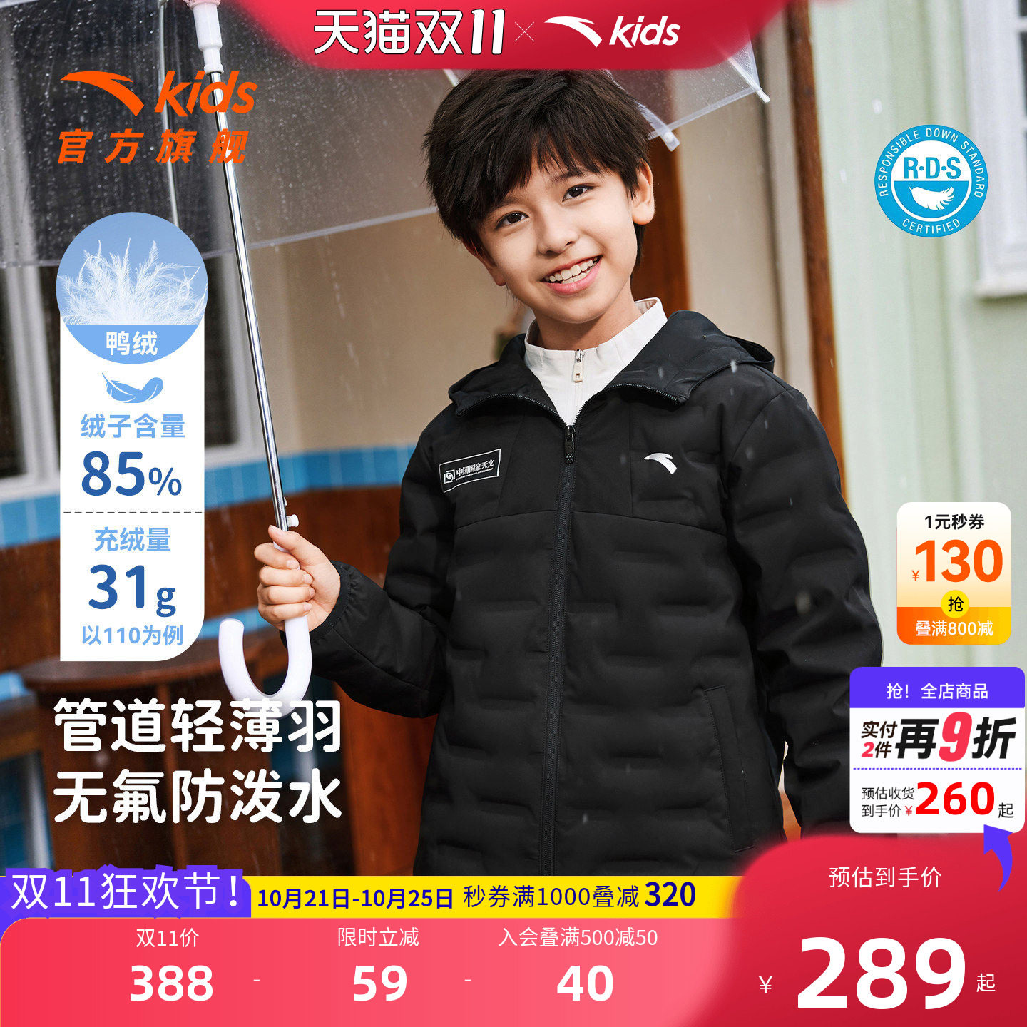 安踏儿童男女童轻薄羽绒服