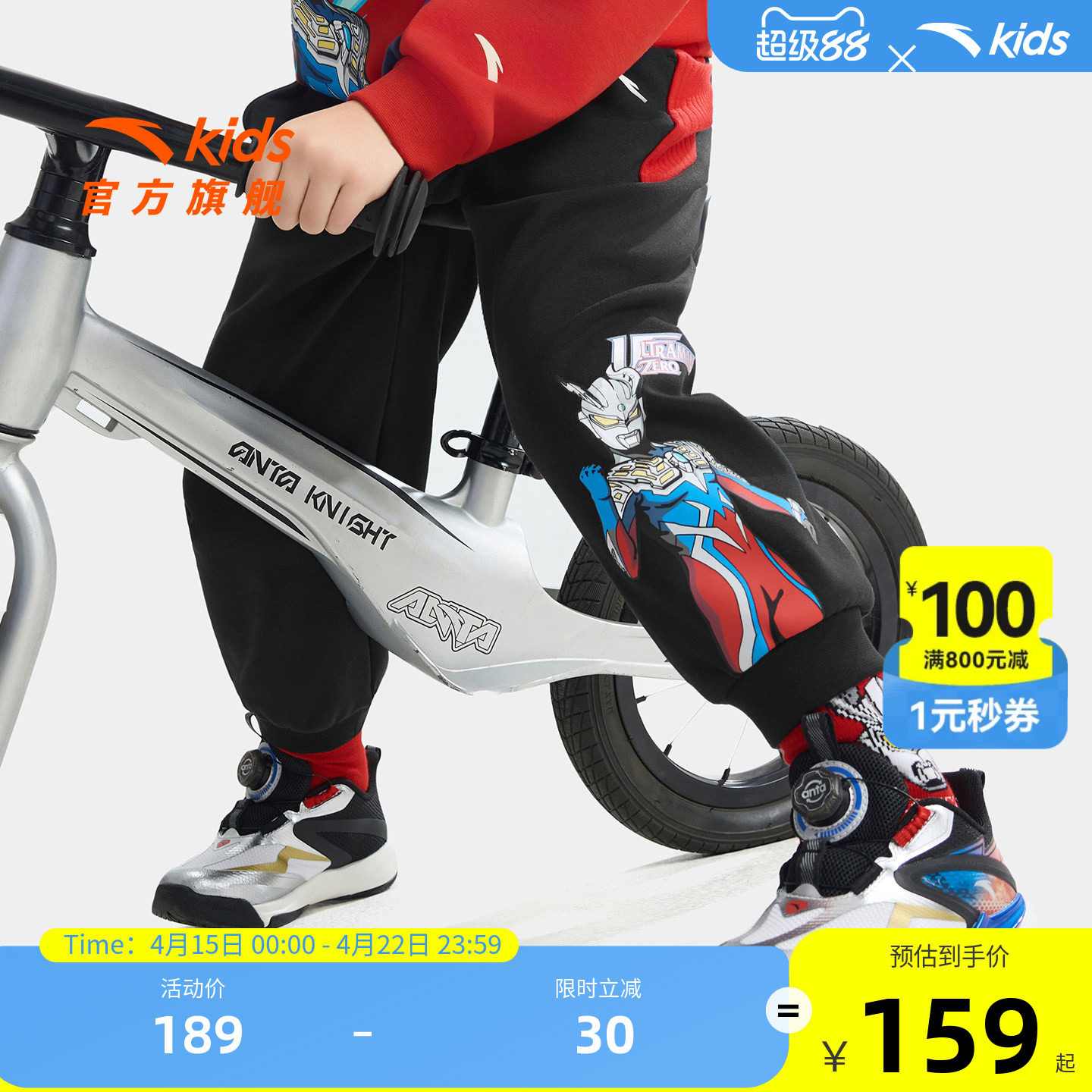 奥特曼IP安踏儿童装男童裤子春秋款2026春季新款舒小童卫裤运动裤