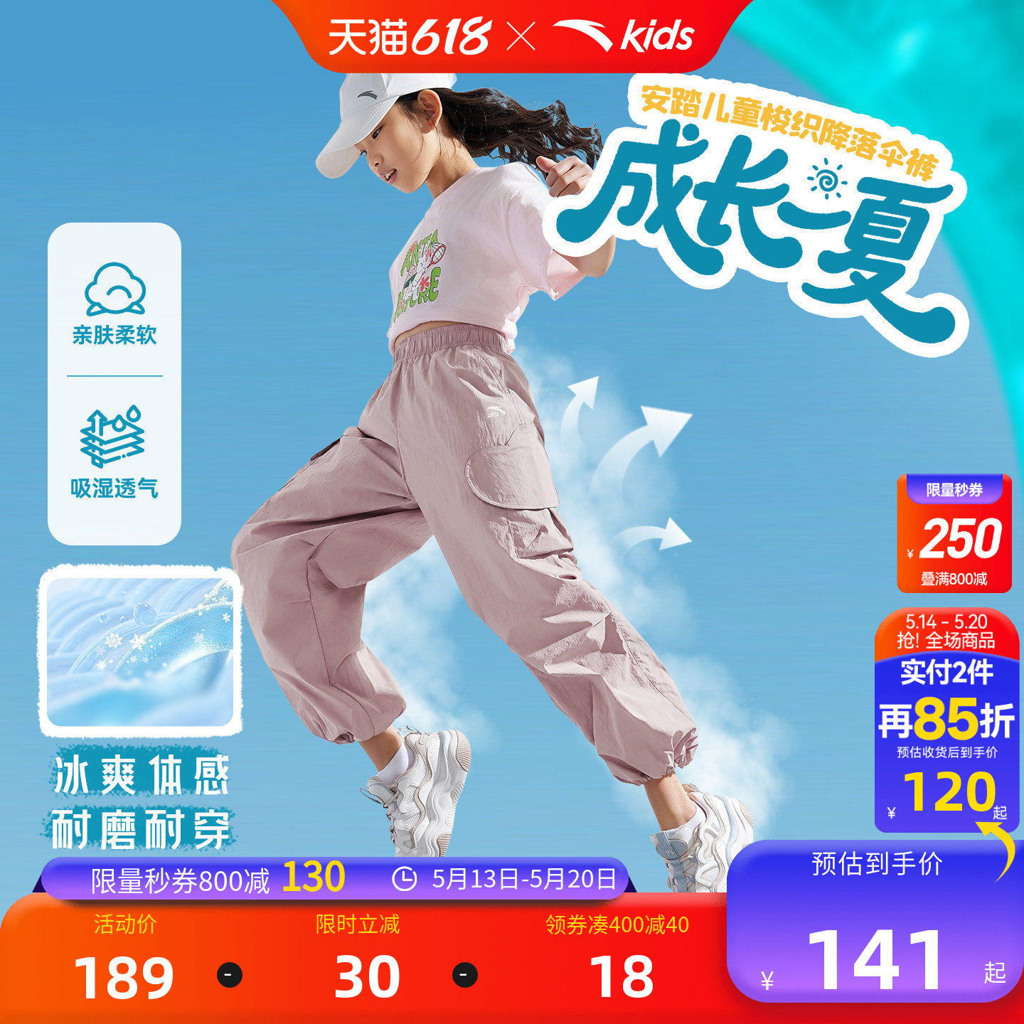 冰丝安踏儿童装女童裤子防蚊长裤夏季薄款2026新款运动阔腿工装裤