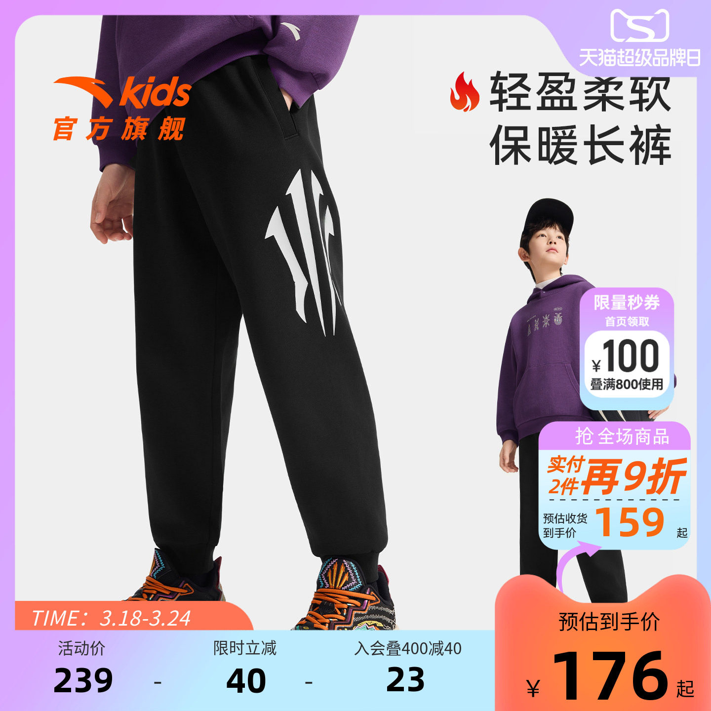 安踏儿童男大童针织运动长裤2025冬新款舒适亲肤中大童篮球加绒裤